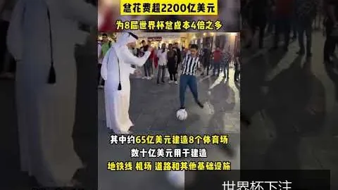 世界杯下注突，安全下注推荐，发变动结果出乎意料